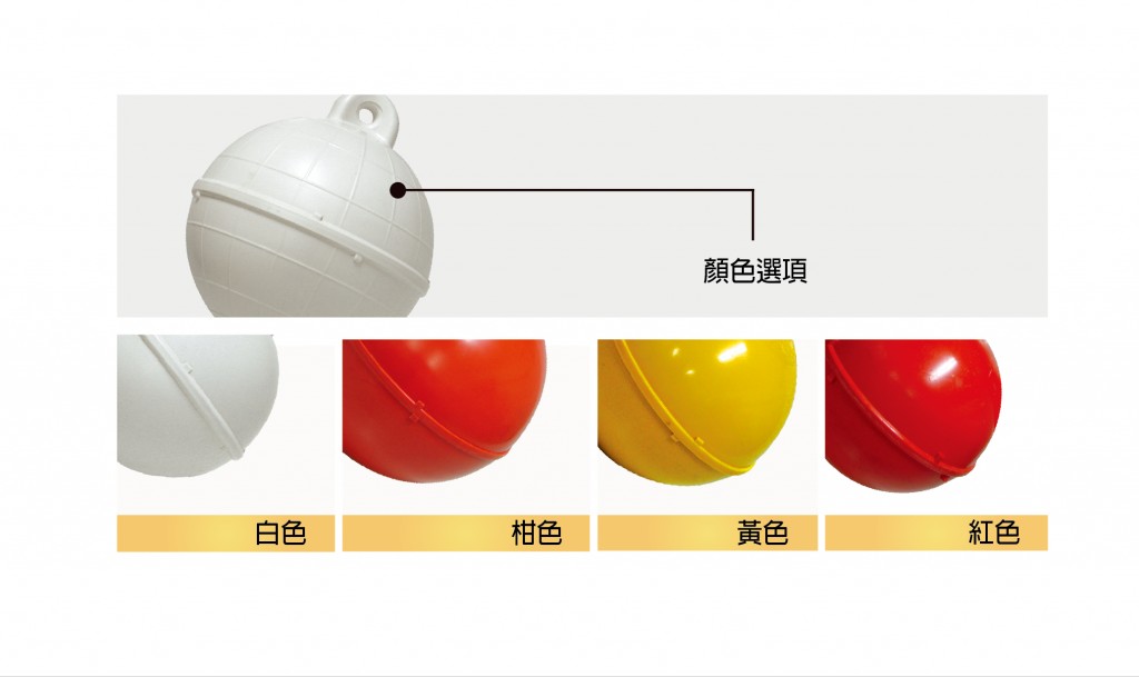 拖網 漁業 塑膠浮球