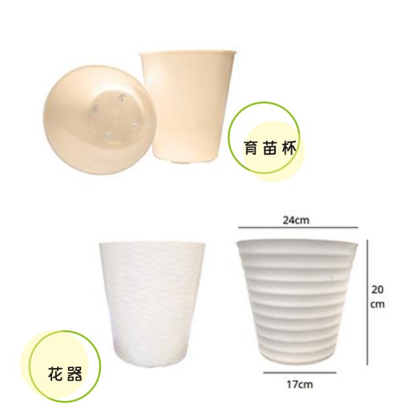 自然分解材料 環保植栽容器